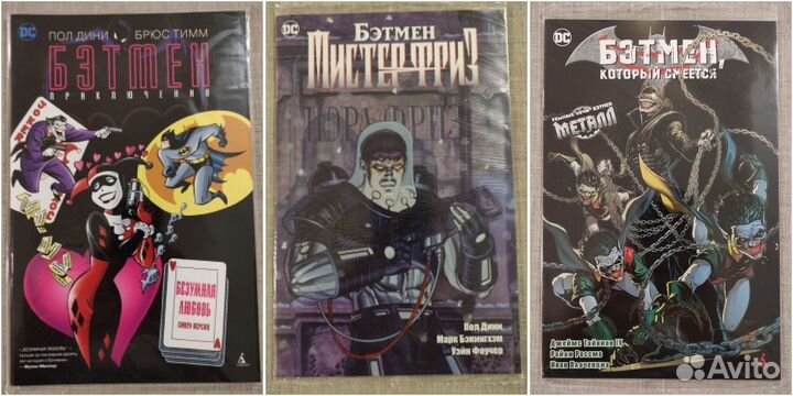 Комиксы на русском от Азбуки