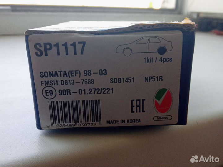 Тормозные колодки