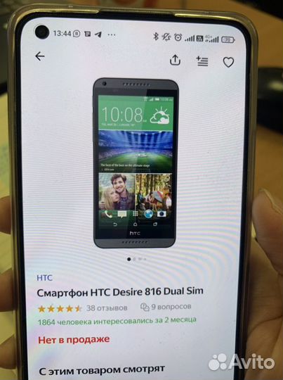 HTC Desire, 512 МБ