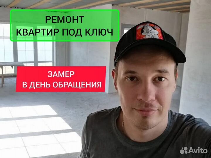 Ремонт квартир под ключ