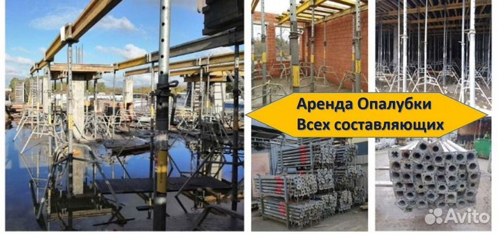 Опалубка перекрытия