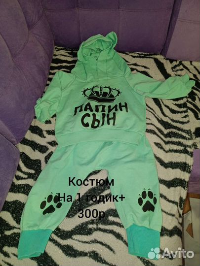 Детские вещи