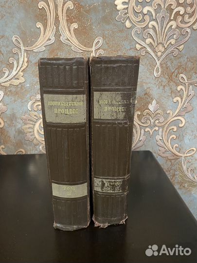 Продам книгу в 2 томах Нюрнбергский процесс