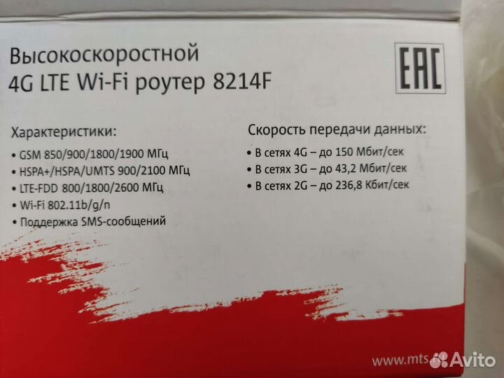 Мобильный wifi роутер 4g