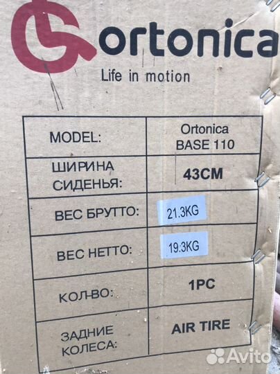 Инвалидная коляска новая Ortonica