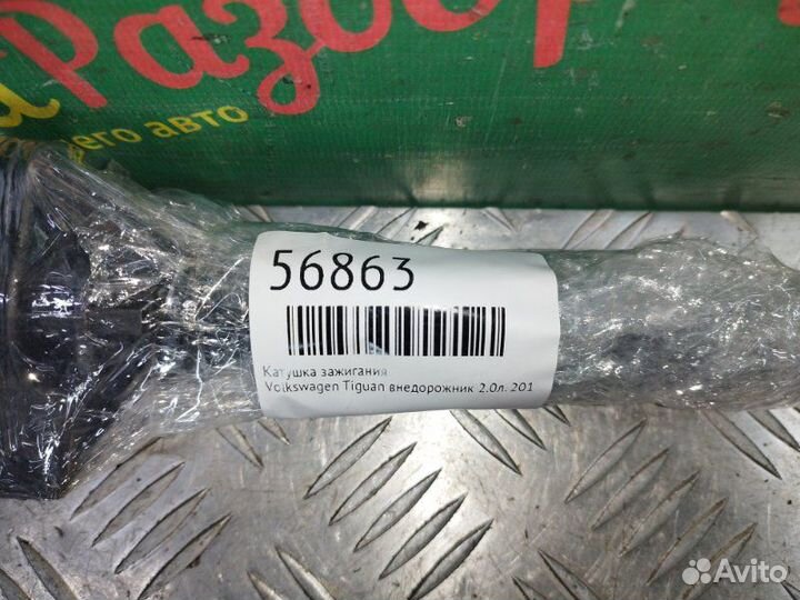 Катушка зажигания Volkswagen Tiguan внедорожник