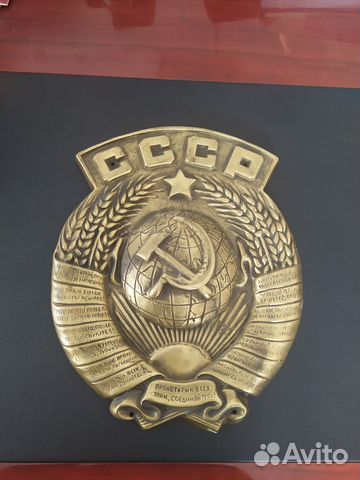 Герб СССР металл, тяжёлый, красивый