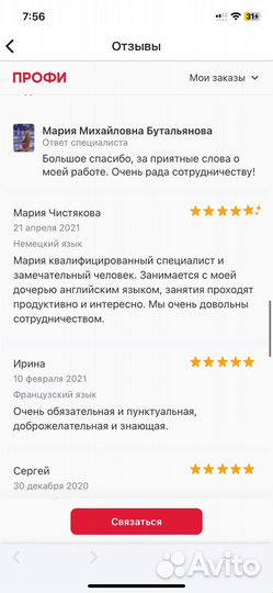 Репетитор по английскому, французскому, немецкому