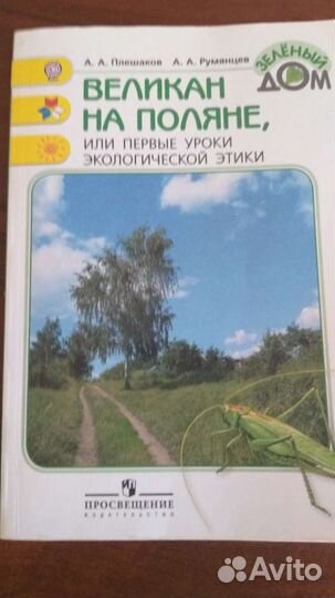 Учебники