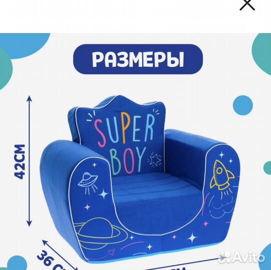 Мягкая игрушка-кресло Super Boy, цвет синий