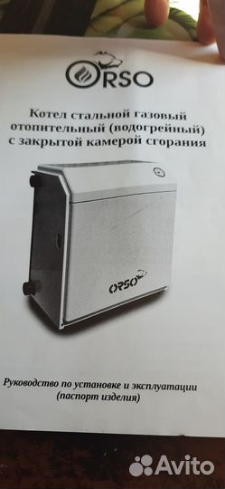 Продам газовый котел
