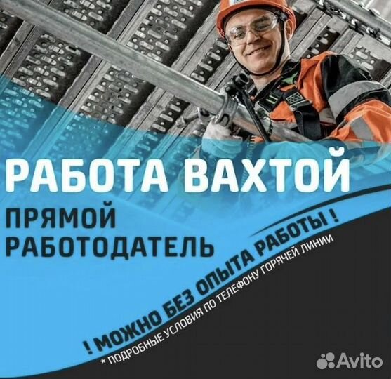 Фасовщик Вахтой (Оплатим: Проезд, Еду, Жилье)