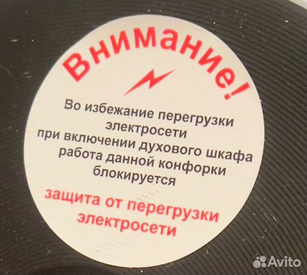 Плита электрическая новая