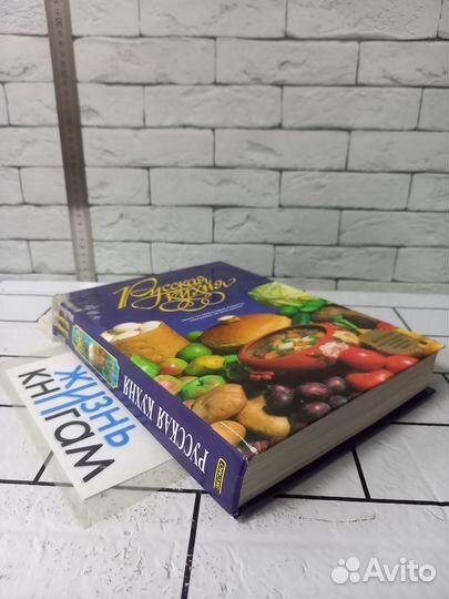 Меджитова Э. Русская кухня. 2001