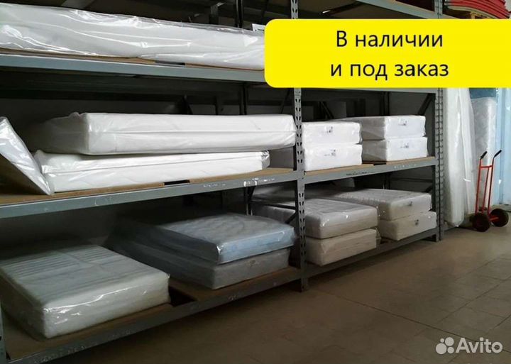 Матрас