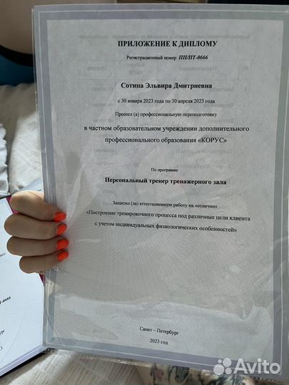 Помогу похудеть