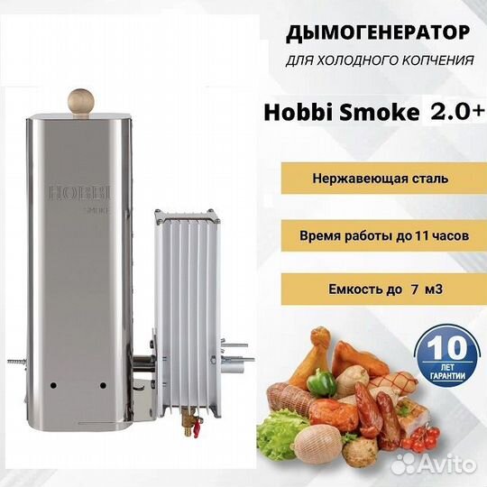 Дымогенератор HS 2 + Стиль кпр до 11 часов дымлен