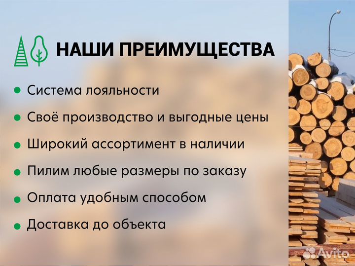 Имитация бруса опт