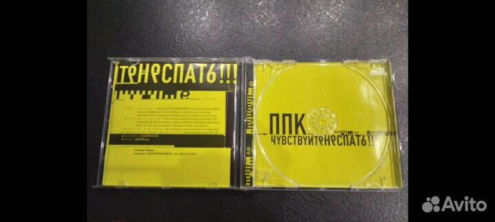 CD. ппк:чувствуйте неспать ппкcd 001. ппк 1998