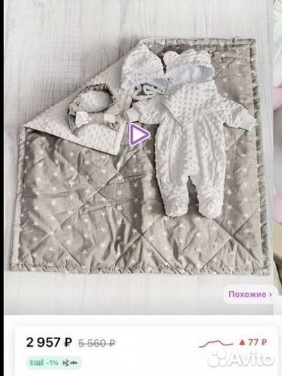 Конверт на выписку