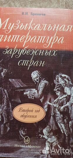 Сольфеджио и другие книги по музыке