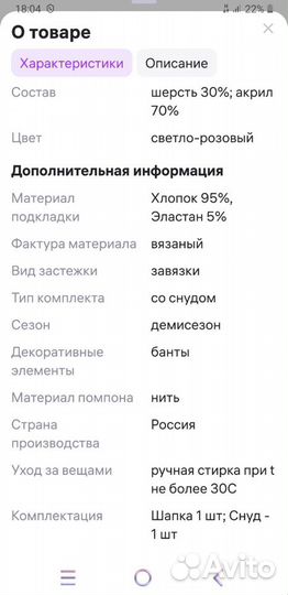 Шапка детская демисезонная для девочки 48- 50