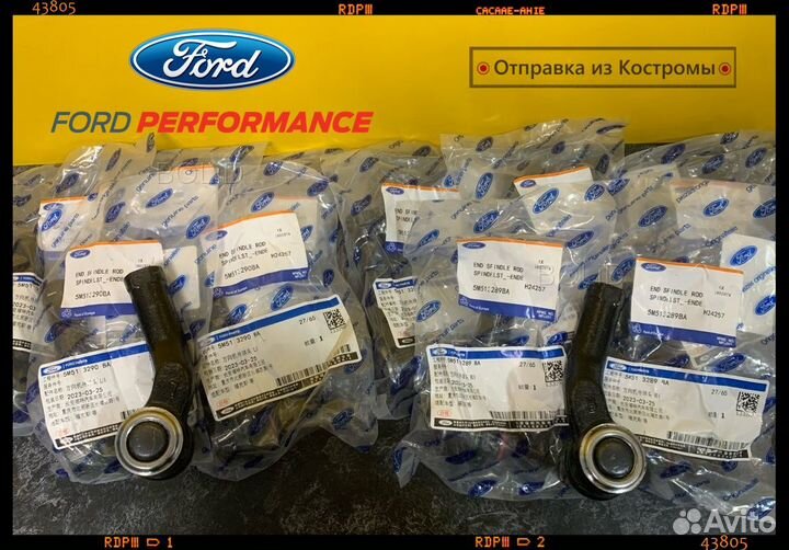 Наконечник рулевой тяги Ford Focus II/C-Max/volvo