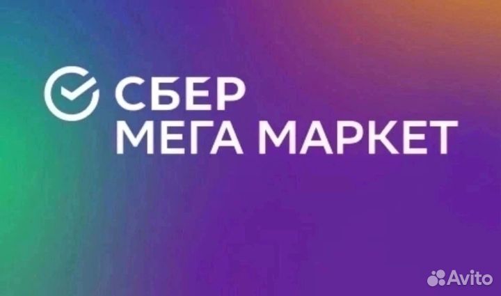 Скидка на покупку