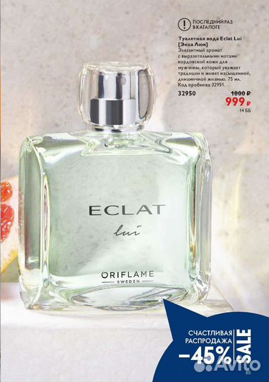 Мужская туалетная вода Экла Люи Орифлейм