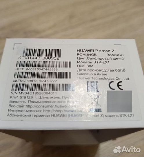 Huawei P smart Z, 4/64 ГБ