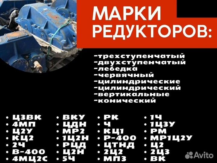 Редуктор мр1Ц2У
