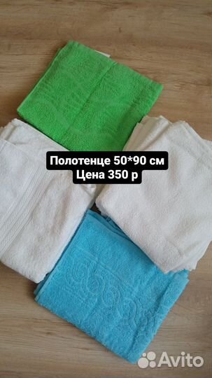 Махровые полотенца новые