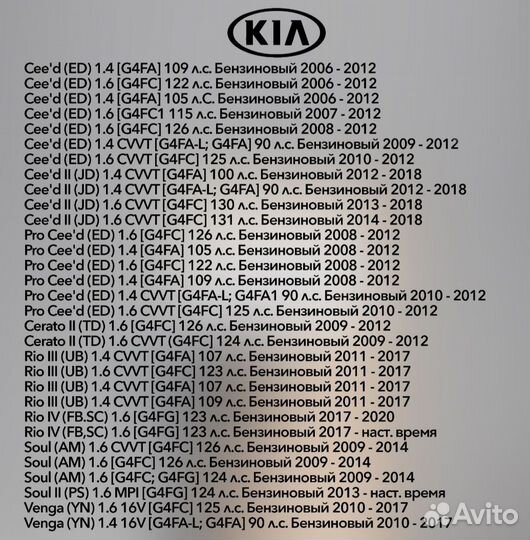 Катушка зажигания kia rio 3