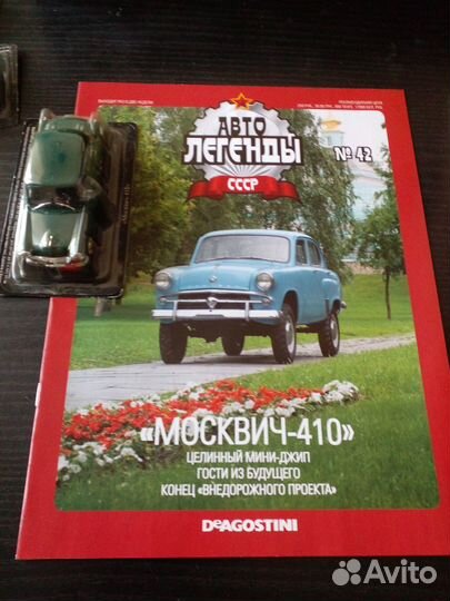 Модели автомобилей 1:43