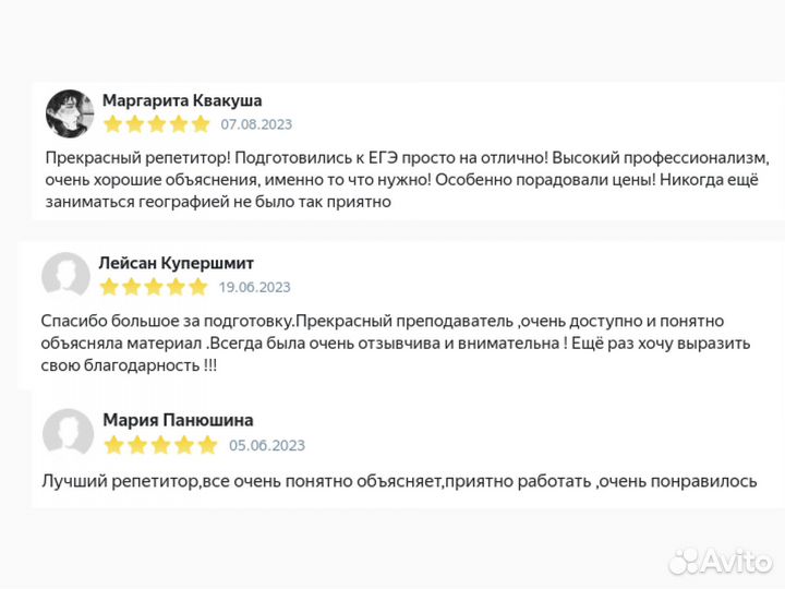 Репетитор по Географии (Пушкино) егэ,огэ - Очно