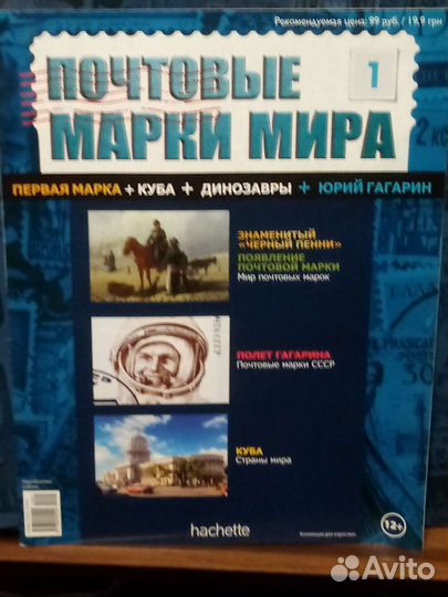 Почтовые марки мира NN 1-80