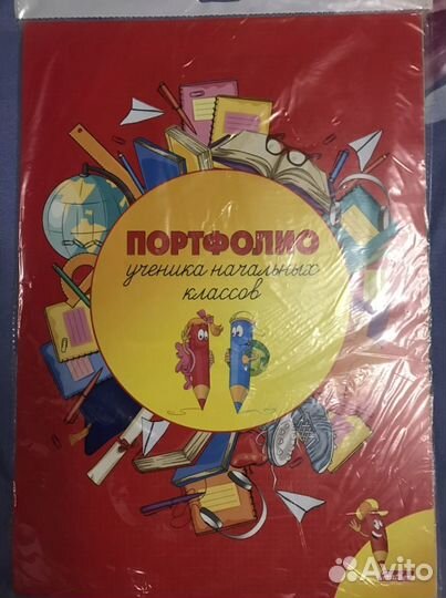 Портфолио ученика начальных классов