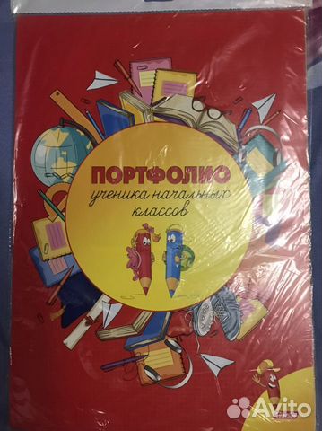 Портфолио ученика начальных классов
