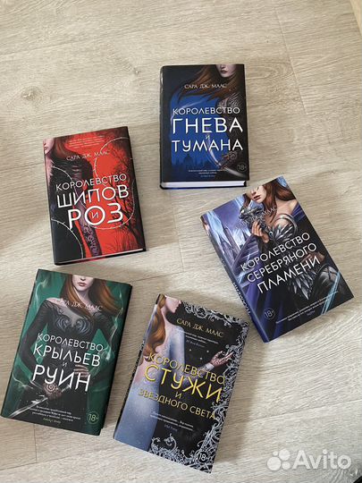 Королевство шипов и роз