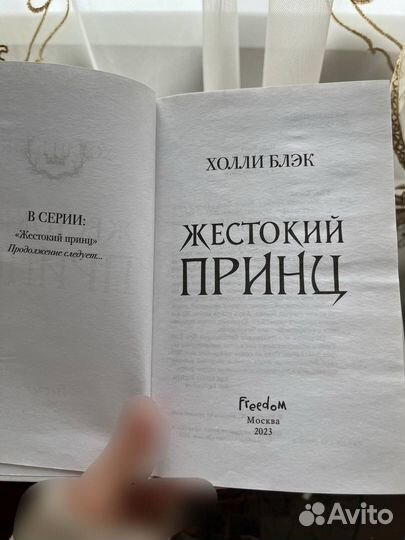 Книга Холли Блэк 