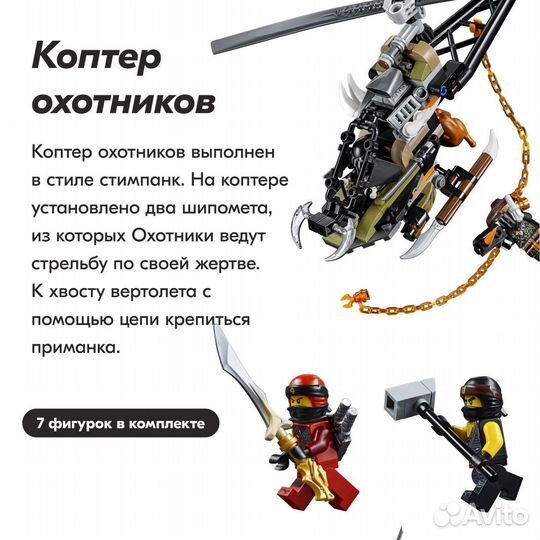 Конструктор Первый страж Lego Аналог