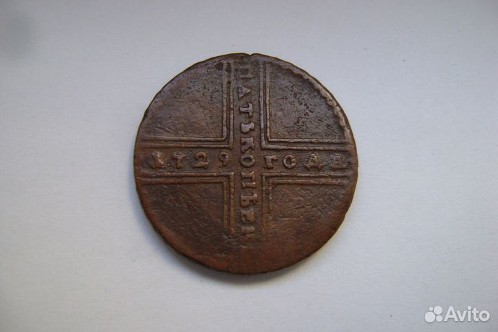 5 копеек 1729 год (мд )