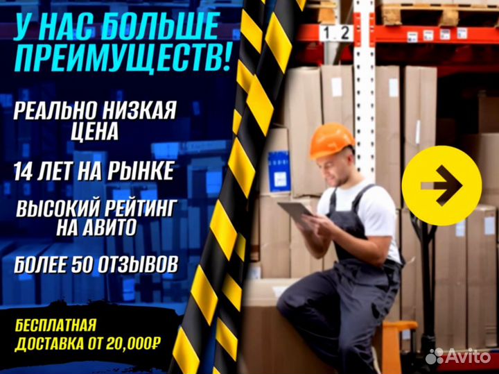 Стеллаж металлический для гаража + доставка