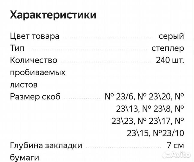 Настольный степлер index, мощный