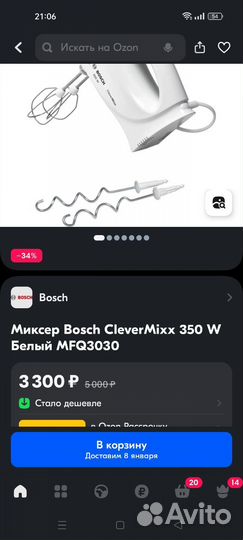 Миксер bosch