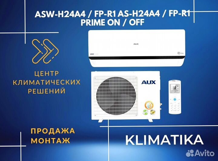 Кондиционер electrolux
