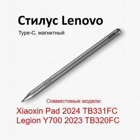 Стилус для планшета Lenovo Y700, новый