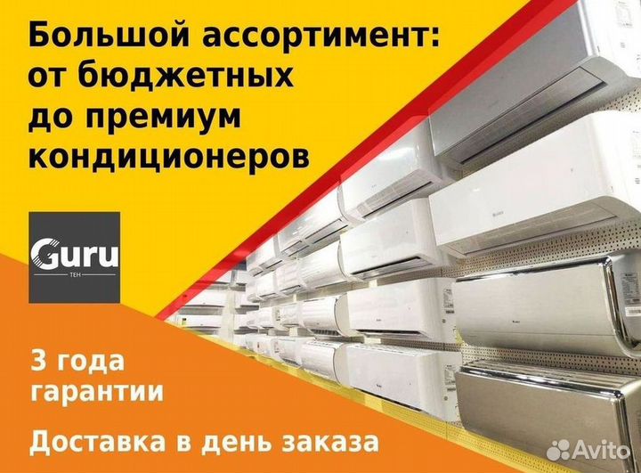 Кондиционеры. Сплит Системы. Монтаж. Гарантия