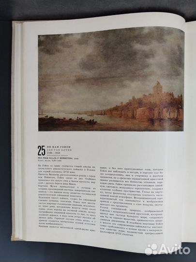 Западноевропейская живопись и скульптура