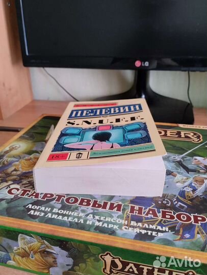 Пелевин snuff